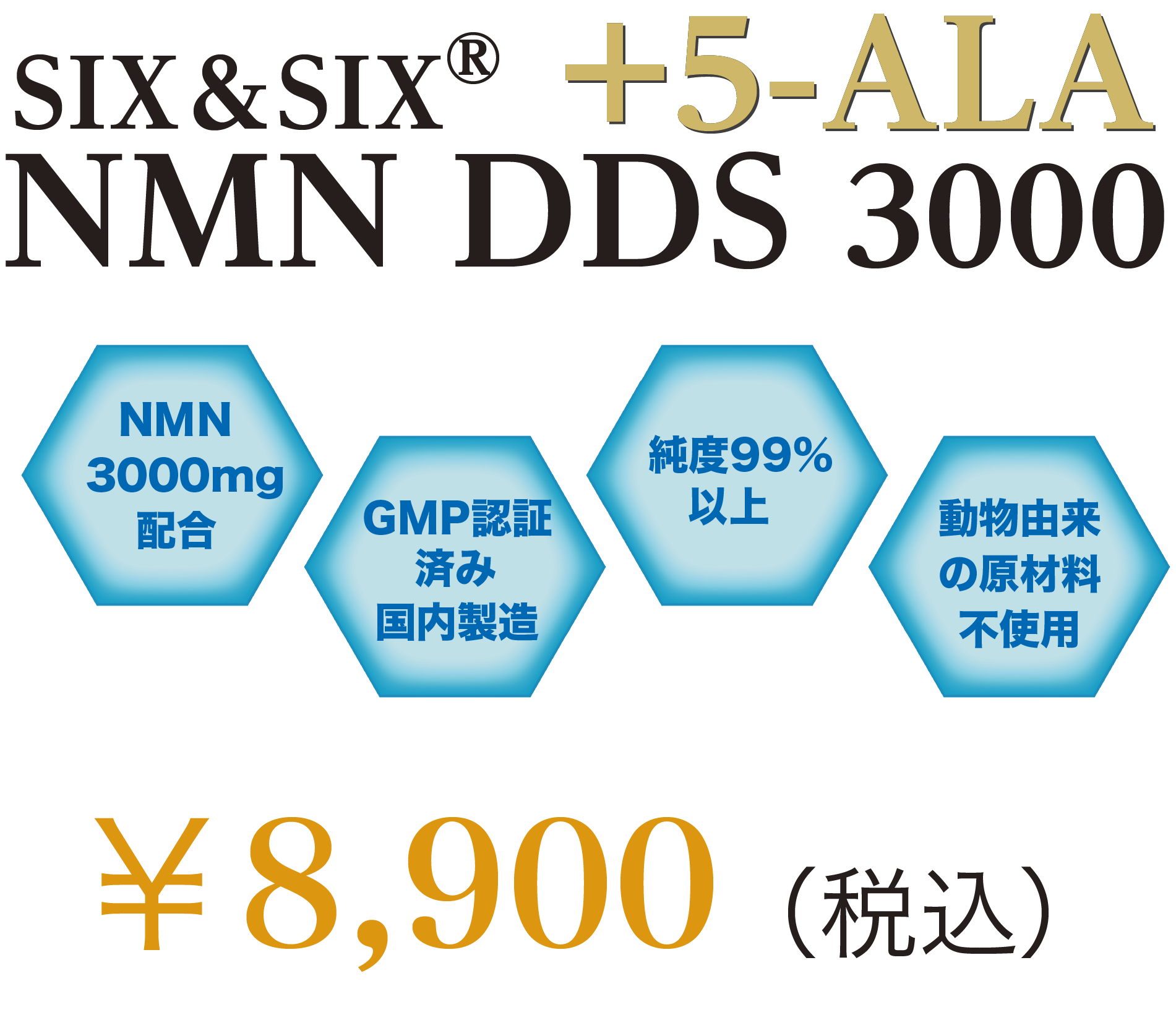 NMN DDS 3000mg +5-ALA